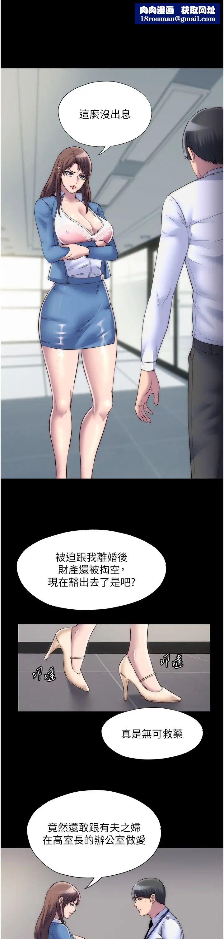 禁锢之慾第25话-妳已经是瓮中之鳖瞭