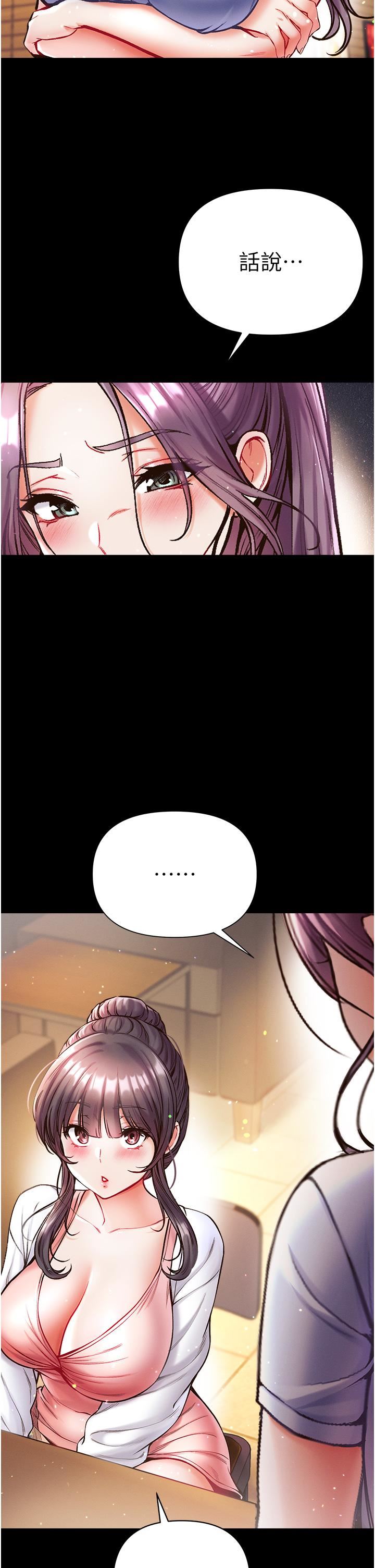 第一大弟子第27话-引发忌妒的巨鵰