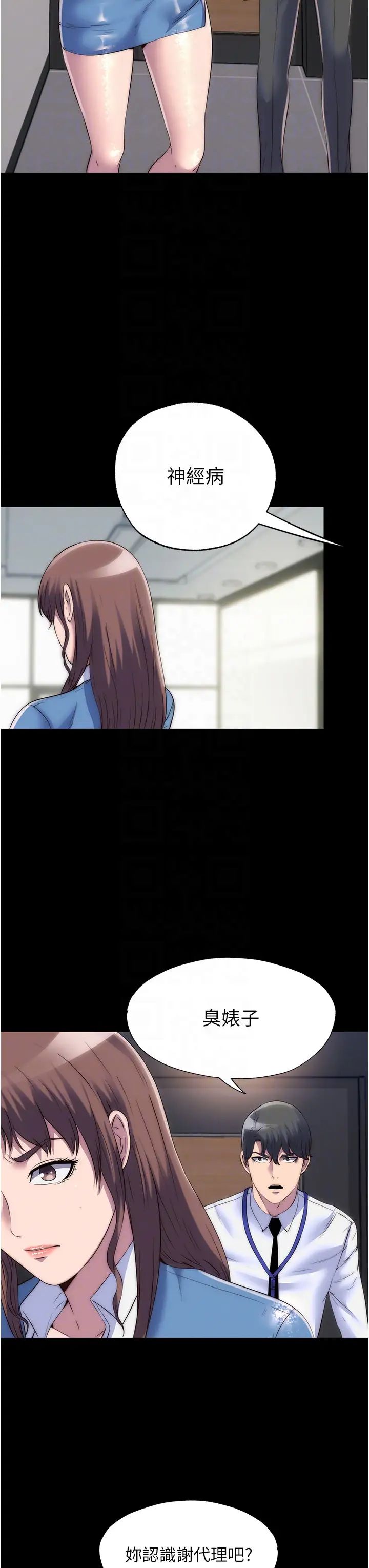 禁锢之慾第25话-妳已经是瓮中之鳖瞭