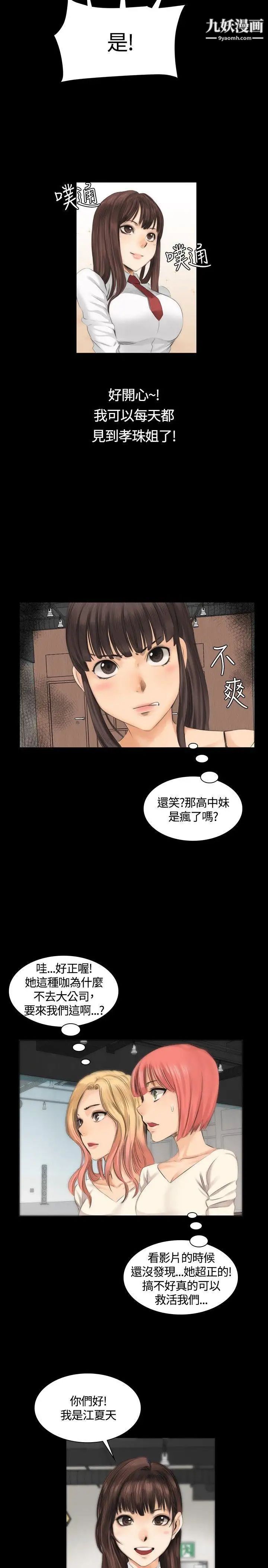 製作人:练习生第11话-新团员