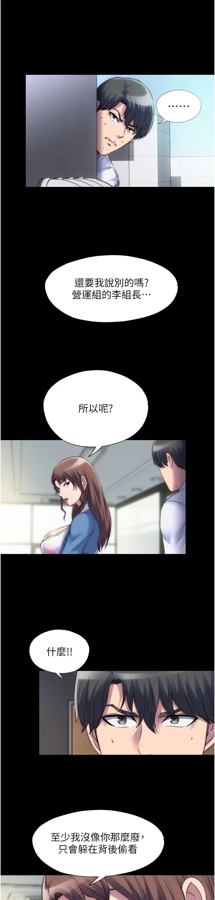 禁锢之慾第25话-妳已经是瓮中之鳖瞭