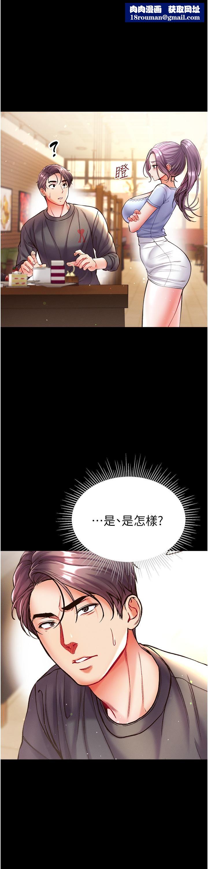 第一大弟子第28话-我也要「任性」一回!