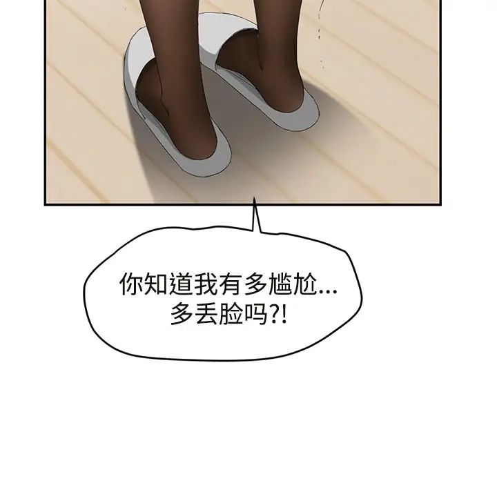 继母第29话