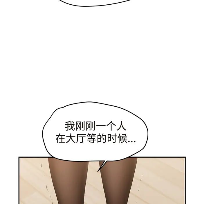 继母第29话