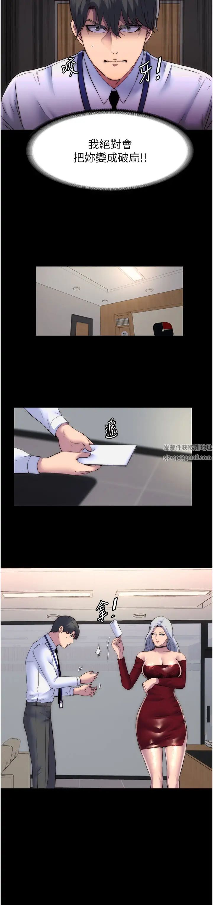 禁锢之慾第25话-妳已经是瓮中之鳖瞭