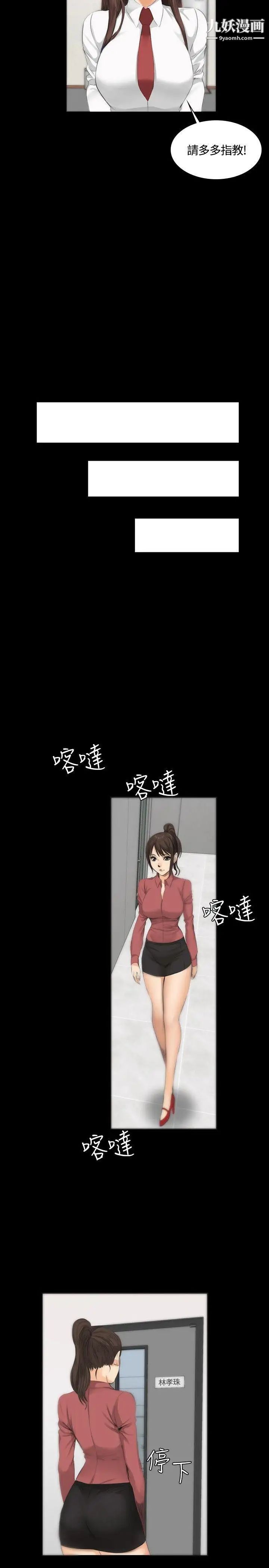 製作人:练习生第11话-新团员