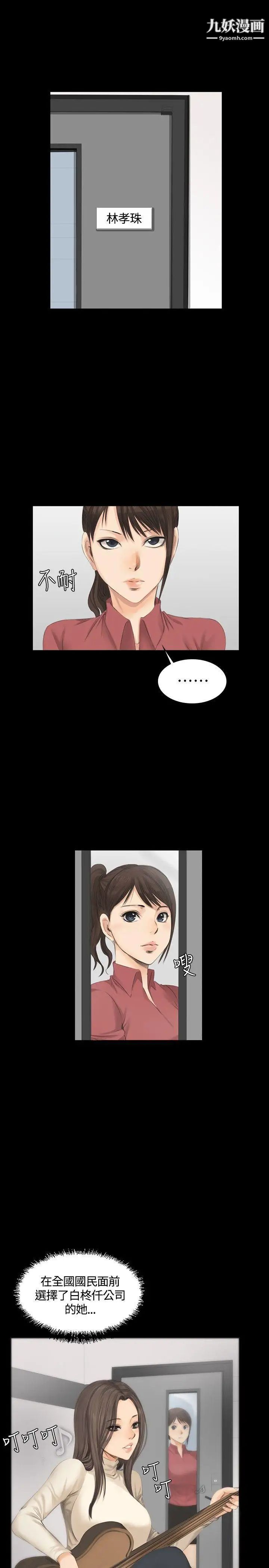 製作人:练习生第11话-新团员