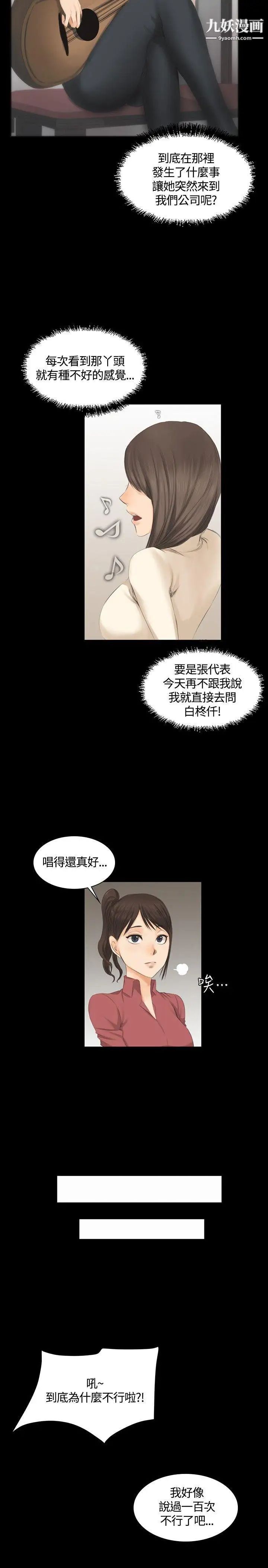 製作人:練習生第11話-新團員