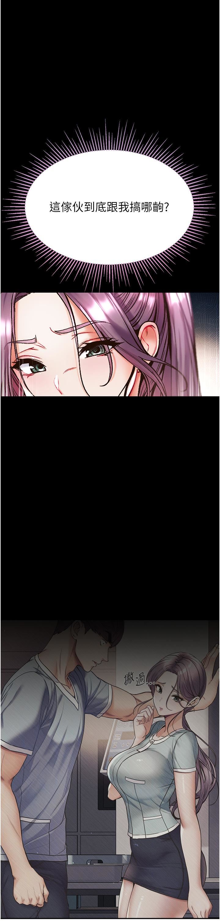 第一大弟子第28话-我也要「任性」一回!