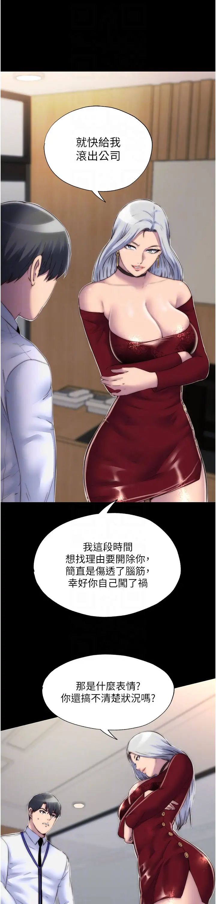 禁錮之慾第25話-妳已經是甕中之鱉瞭