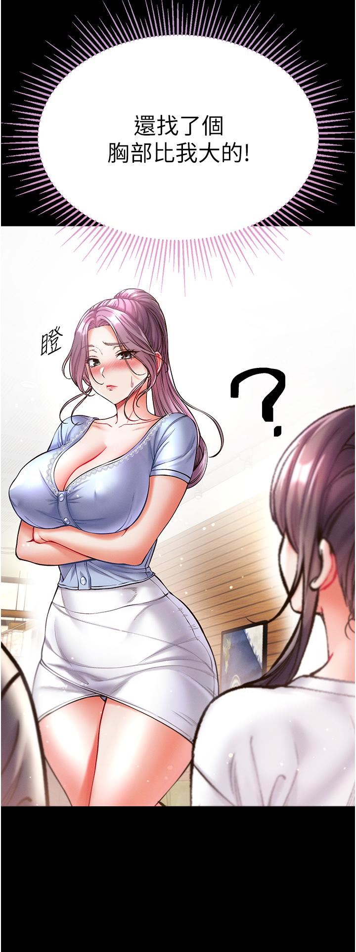 第一大弟子第28话-我也要「任性」一回!