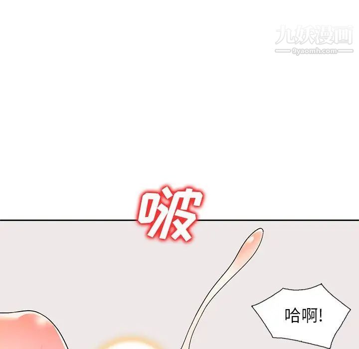 家教老師不教課第9話