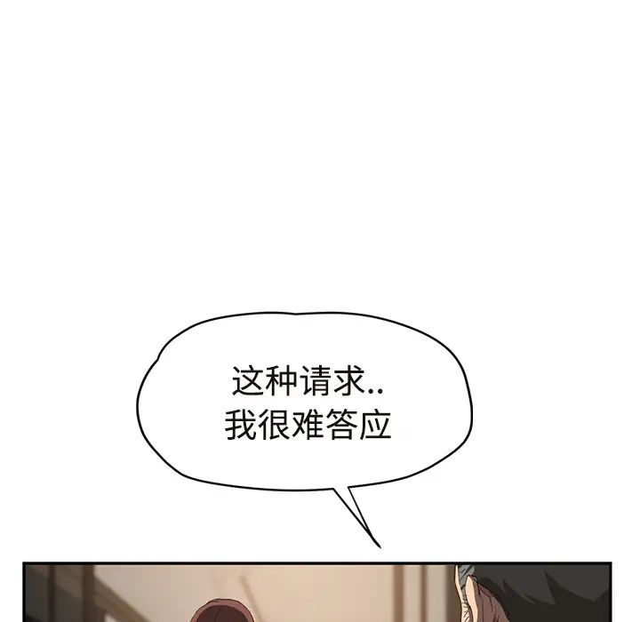 继母第29话