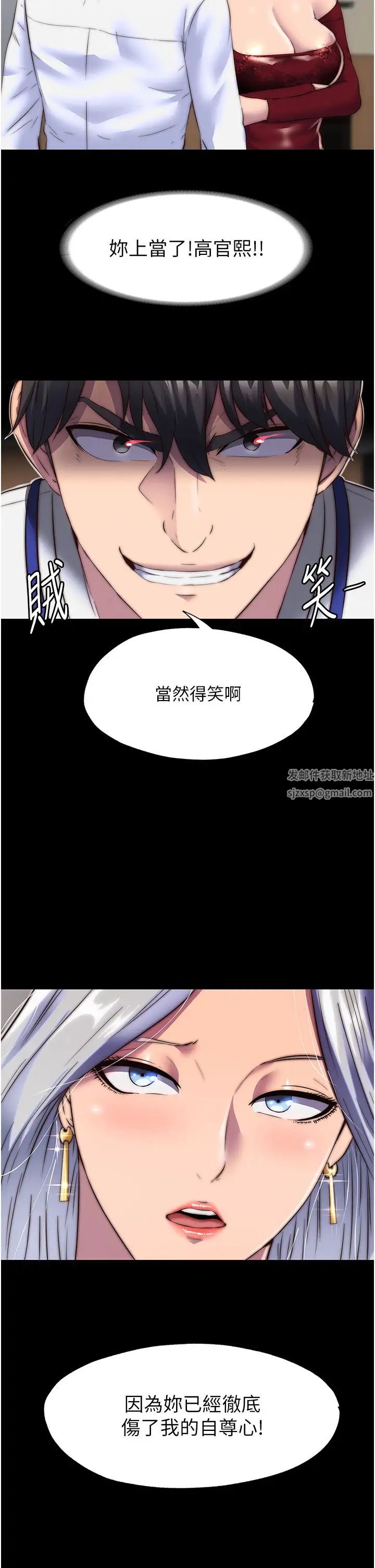 禁锢之慾第25话-妳已经是瓮中之鳖瞭