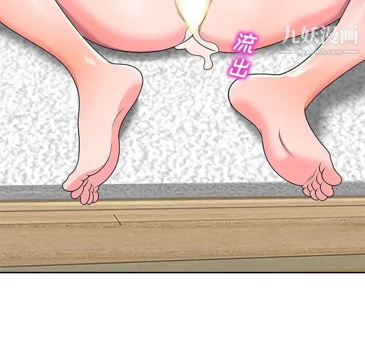 家教老师不教课第9话