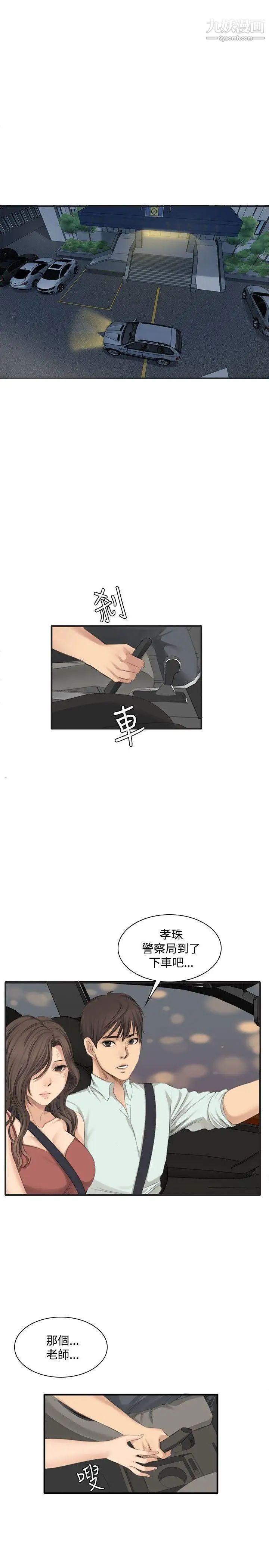 製作人:练习生第12话-疑心