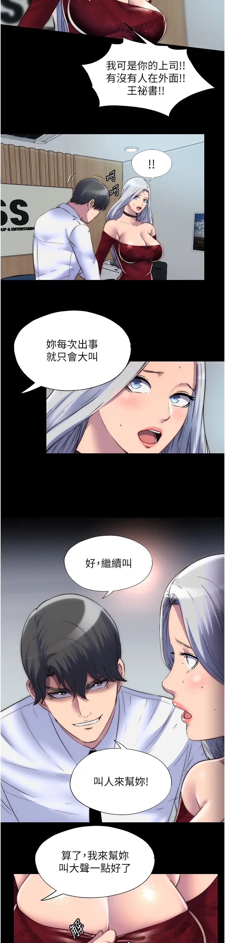 禁锢之慾第26话-欠调教的肉便器