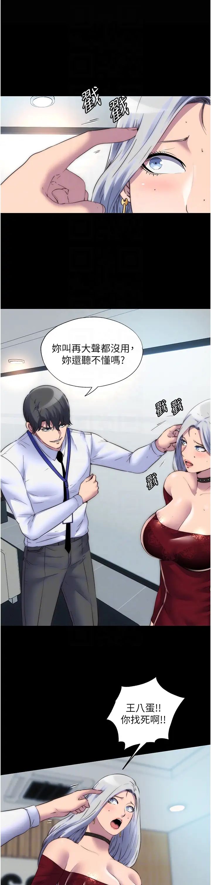 禁锢之慾第26话-欠调教的肉便器