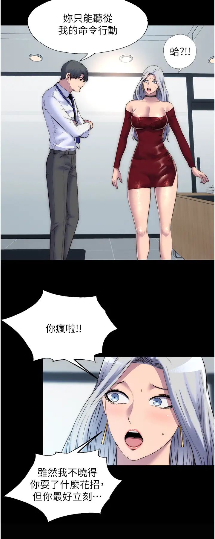 禁锢之慾第26话-欠调教的肉便器