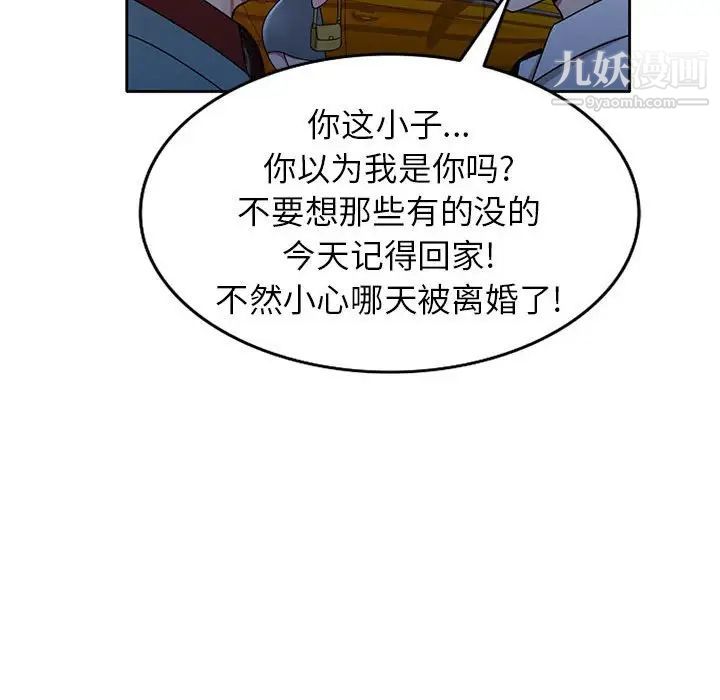 家教老师不教课第9话