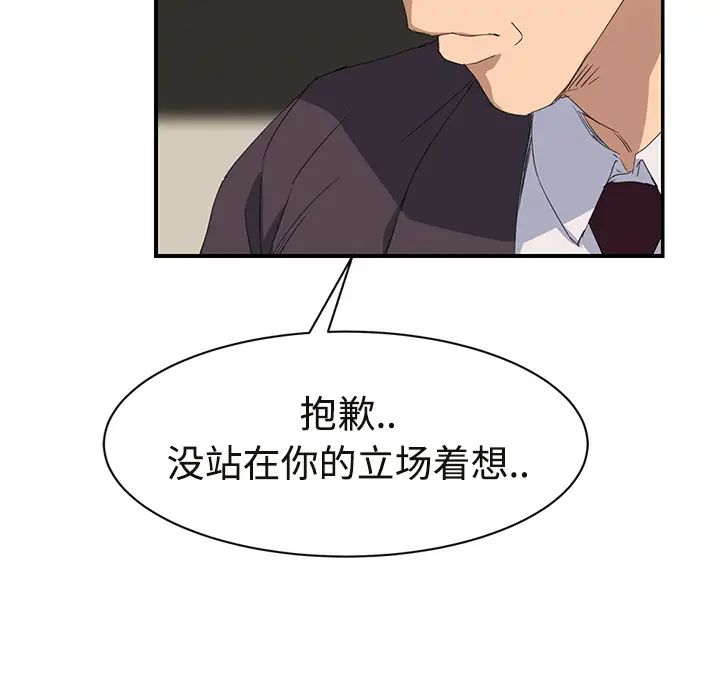 继母第29话