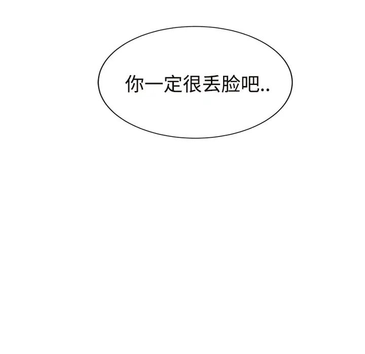 继母第29话