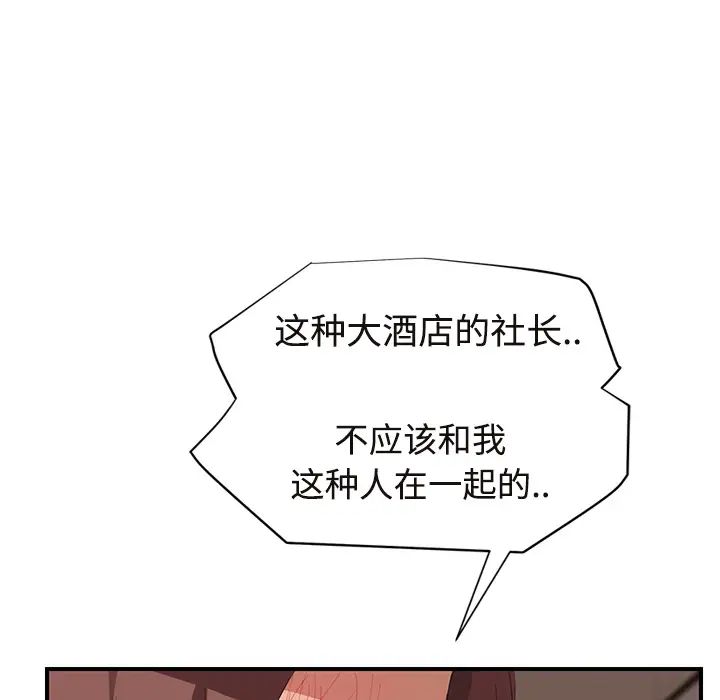 继母第29话