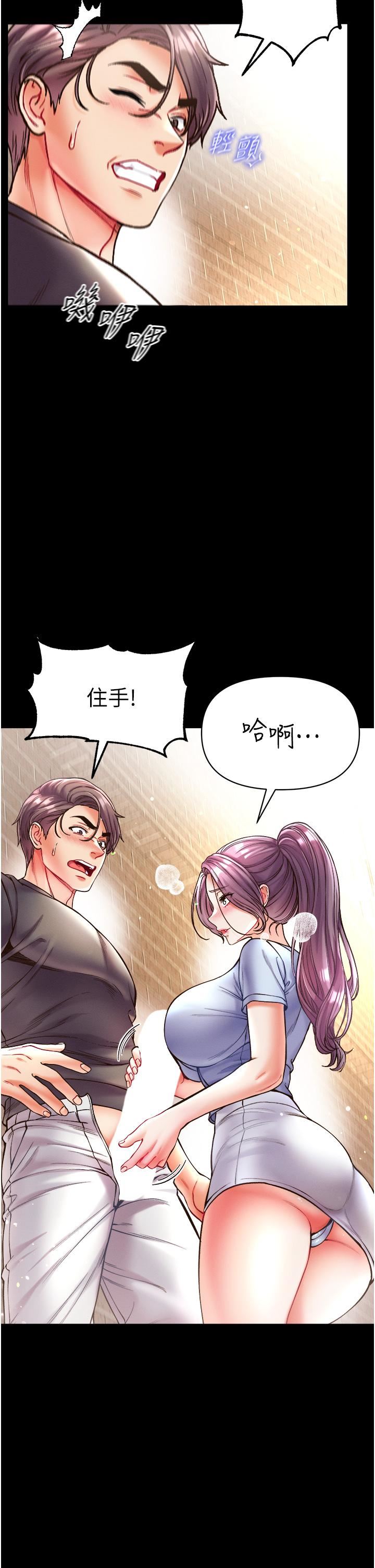 第一大弟子第28话-我也要「任性」一回!