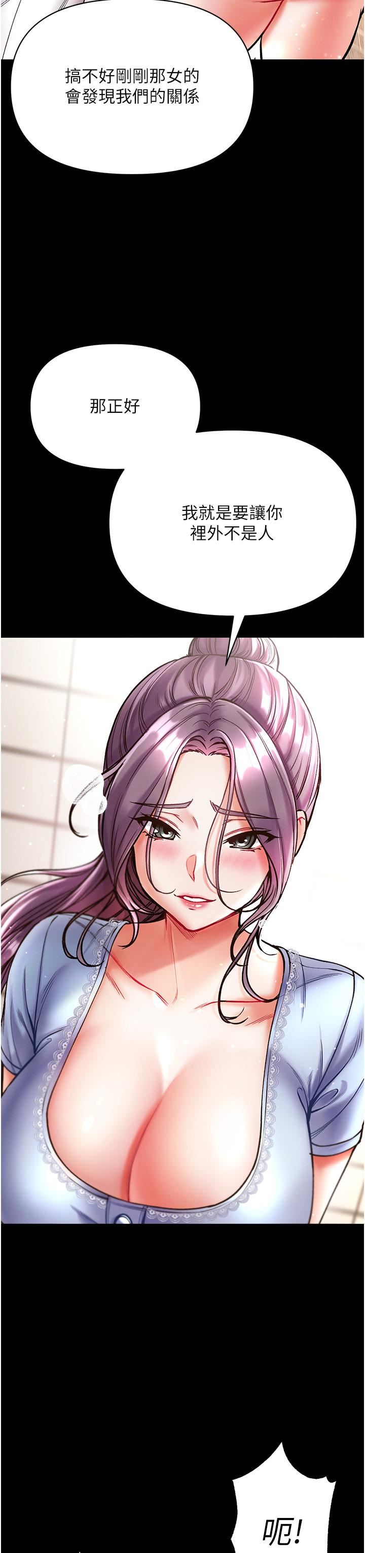 第一大弟子第28话-我也要「任性」一回!