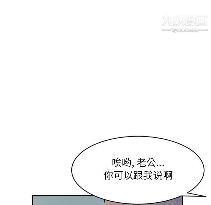 家教老师不教课第9话