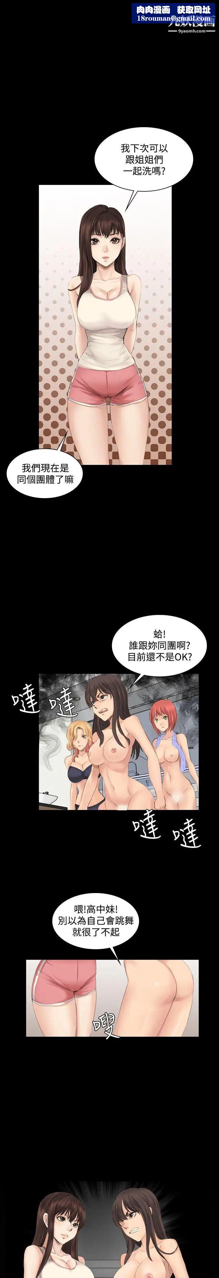 製作人:练习生第13话-队长的管教