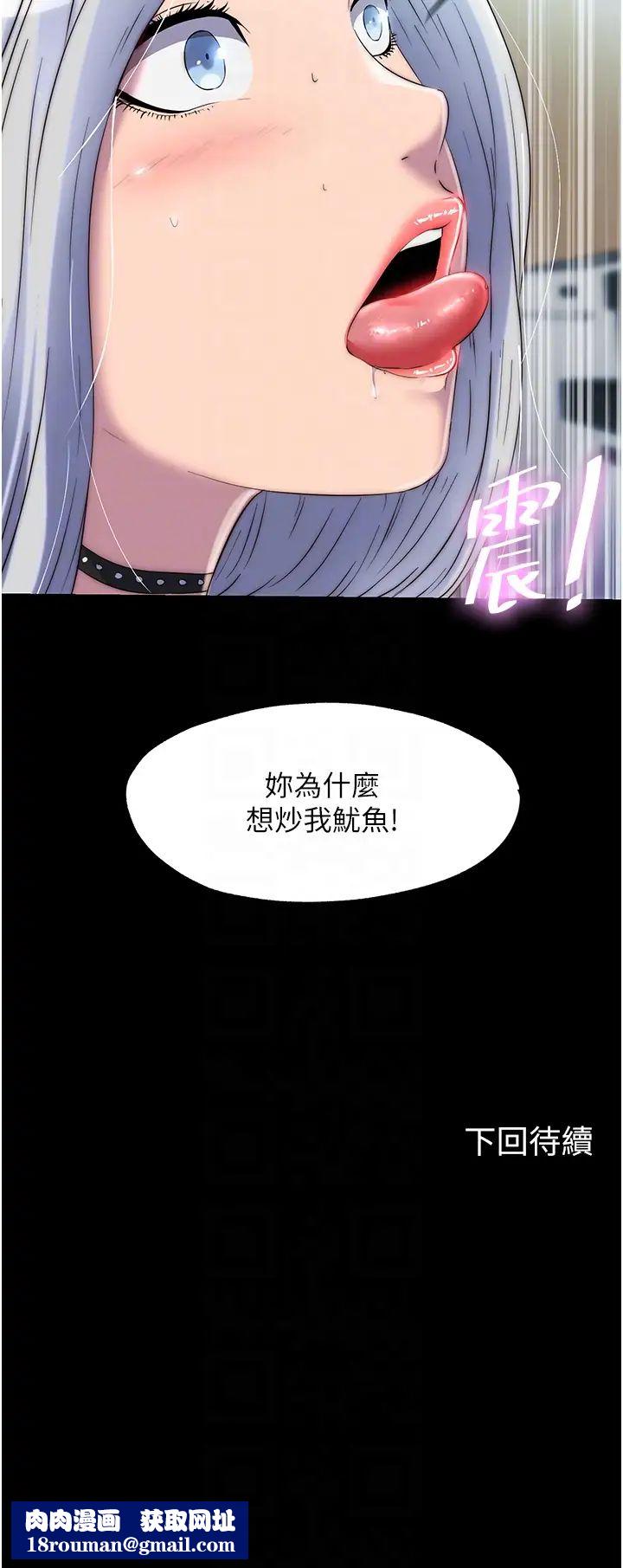 禁錮之慾第26話-欠調教的肉便器