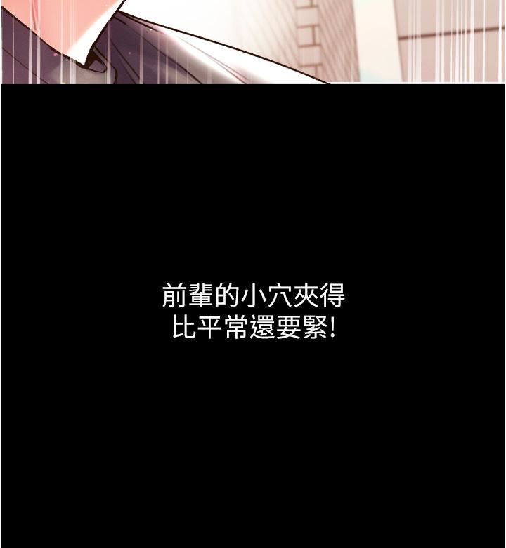 第一大弟子第29话-户外野战大爆射