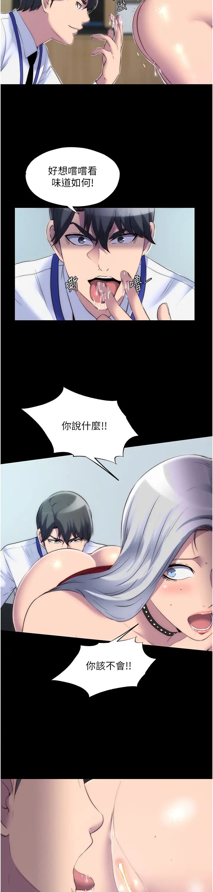 禁锢之慾第27话-紧緻的销魂菊花