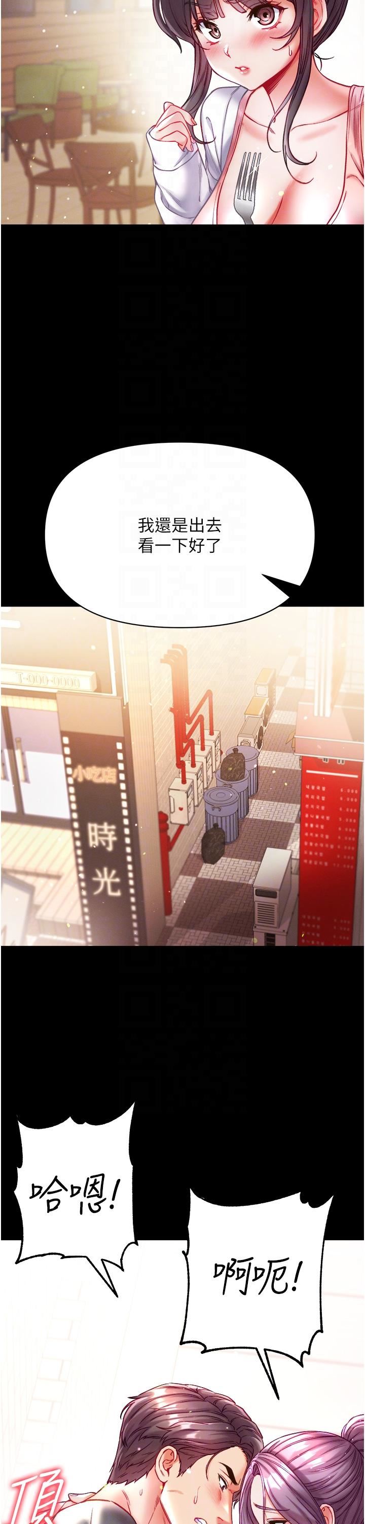 第一大弟子第29话-户外野战大爆射