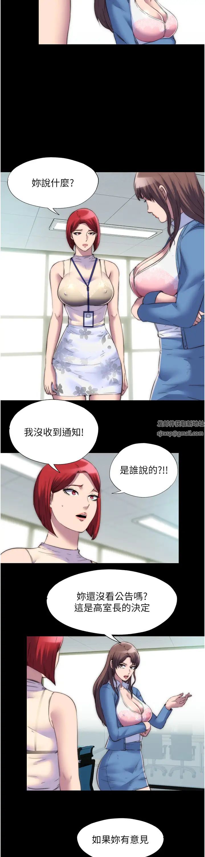 禁锢之慾第27话-紧緻的销魂菊花