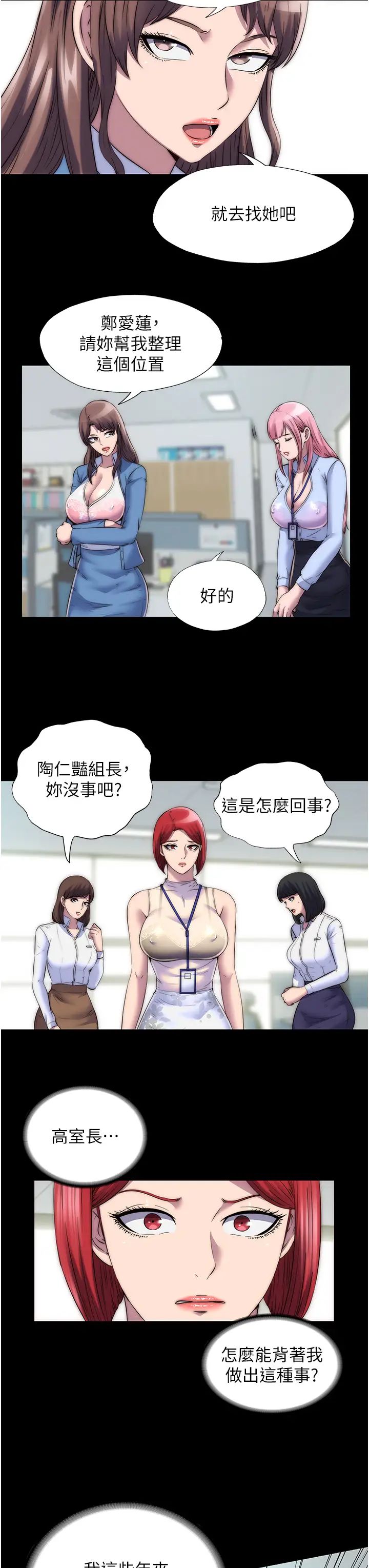 禁锢之慾第27话-紧緻的销魂菊花