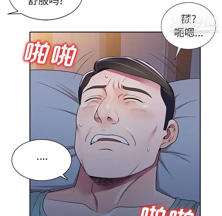 家教老師不教課第10話