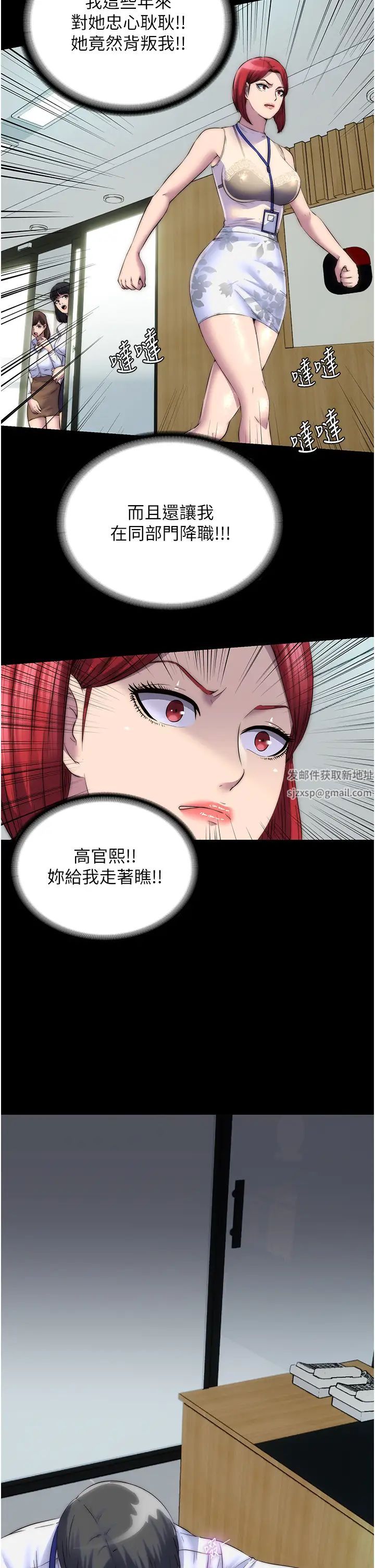 禁锢之慾第27话-紧緻的销魂菊花