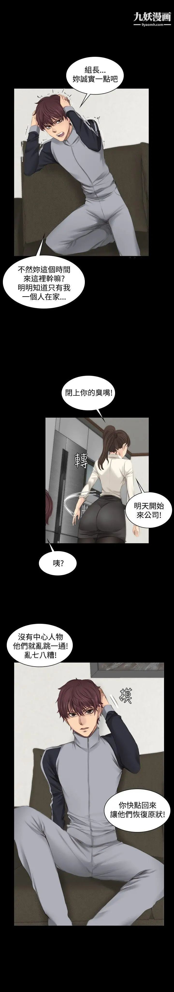 製作人:练习生第13话-队长的管教