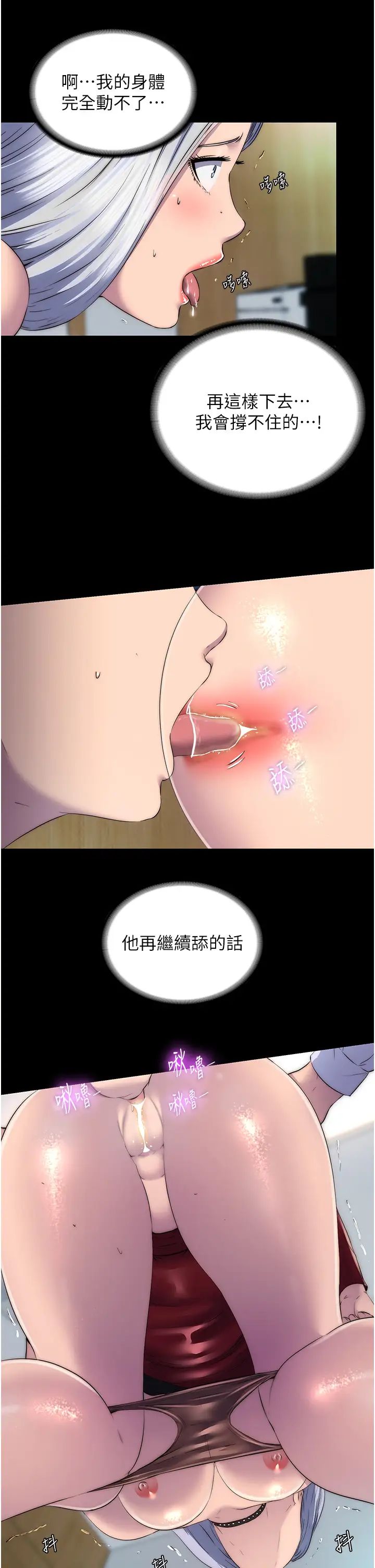 禁錮之慾第27話-緊緻的銷魂菊花