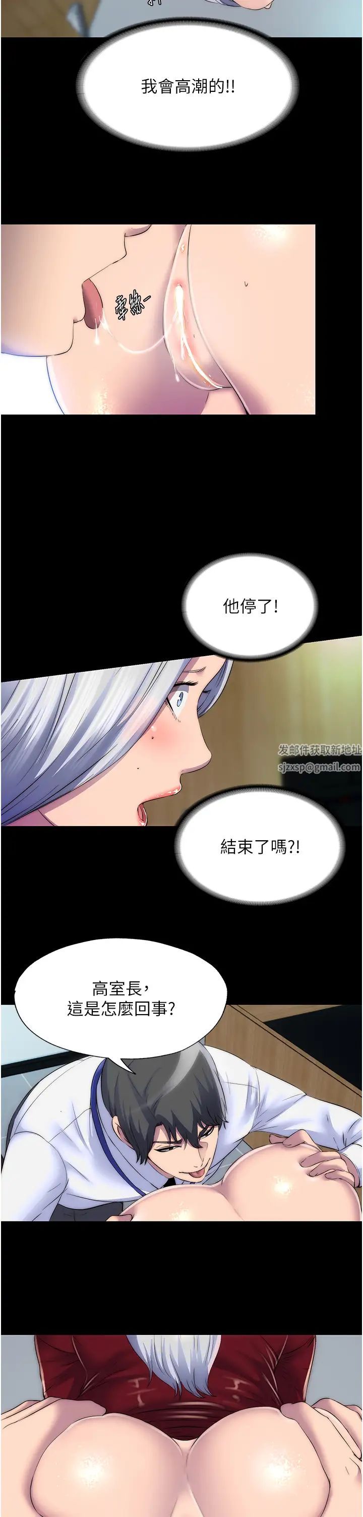 禁錮之慾第27話-緊緻的銷魂菊花