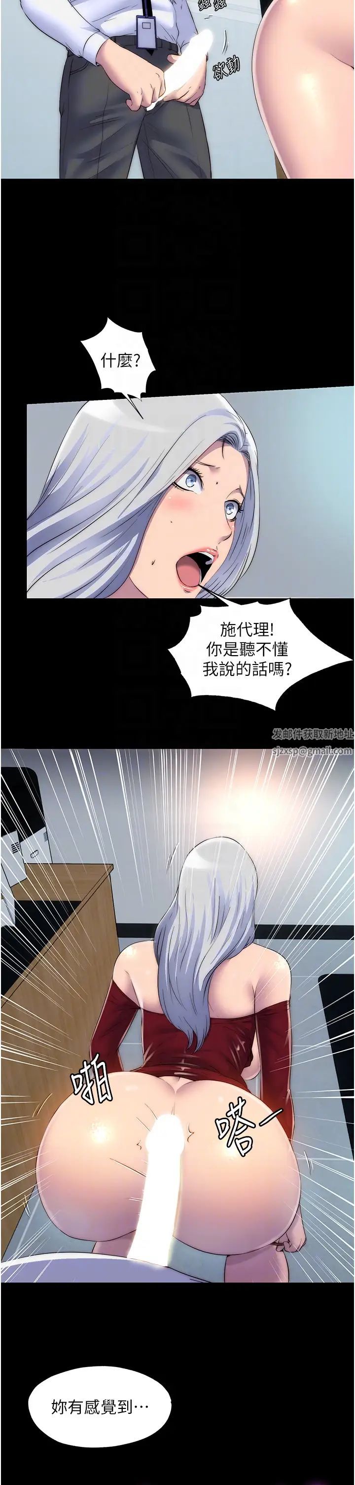 禁锢之慾第27话-紧緻的销魂菊花