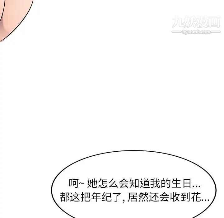 家教老师不教课第10话