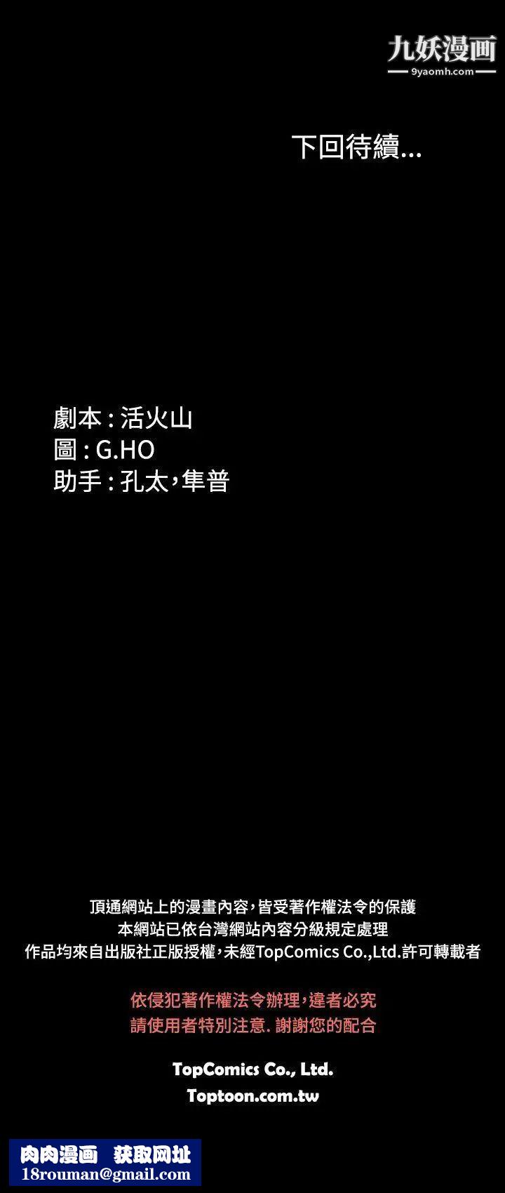 製作人:練習生第13話-隊長的管教