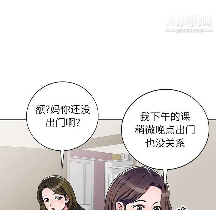 家教老師不教課第10話