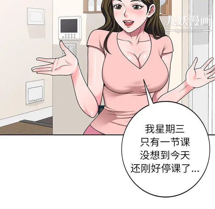 家教老師不教課第10話