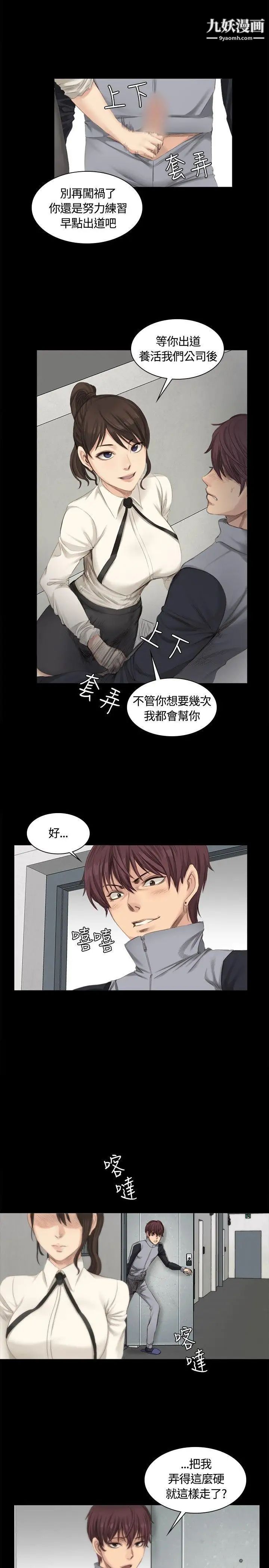 製作人:练习生第14话-偶像与后援会会长