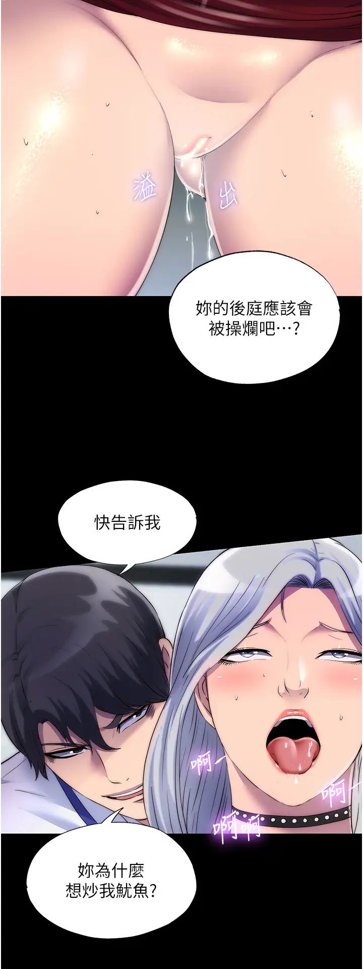 禁锢之慾第27话-紧緻的销魂菊花