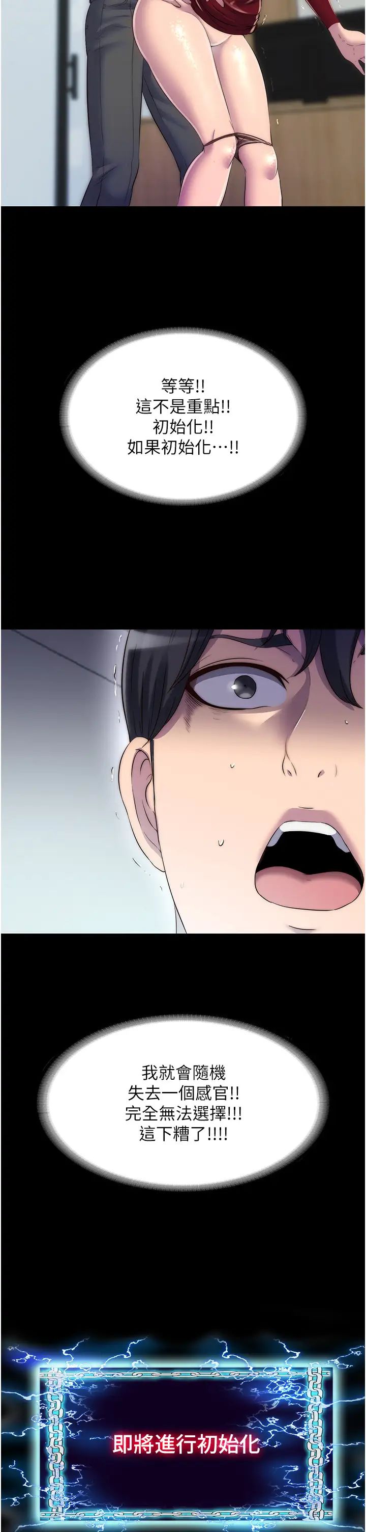 禁錮之慾第27話-緊緻的銷魂菊花